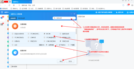 千牛消息提醒及訂閱在哪里設(shè)置